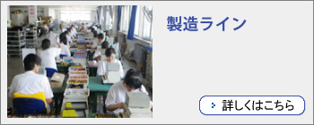 トランス?コイル製造ライン